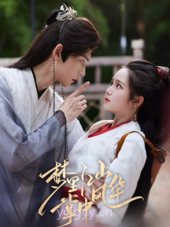 梦里江山掌中风华